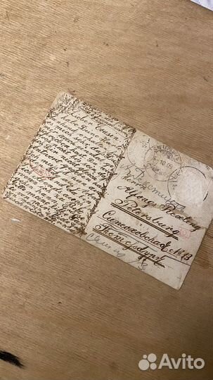 Дореволюционные открытки