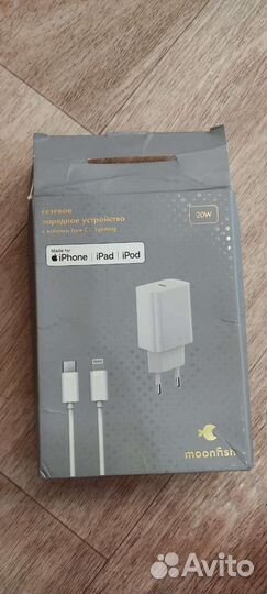 Быстрая зарядка на iPhone