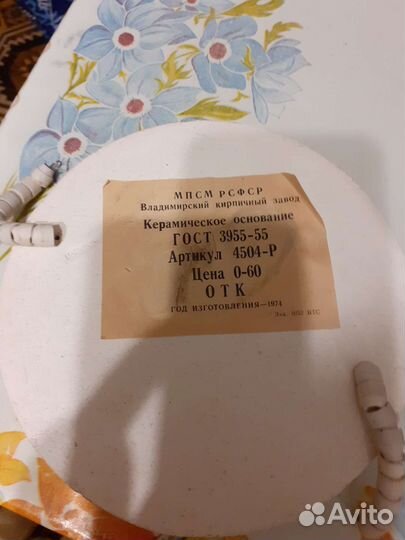 Керамическое основание