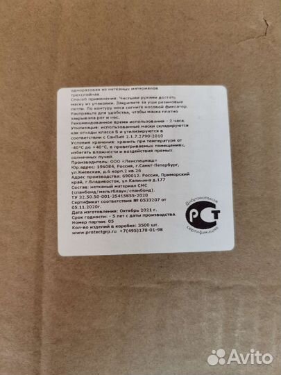 Маски медицинские