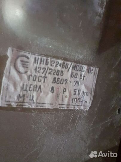 Лампа настольная ретро винтаж СССР 1977г