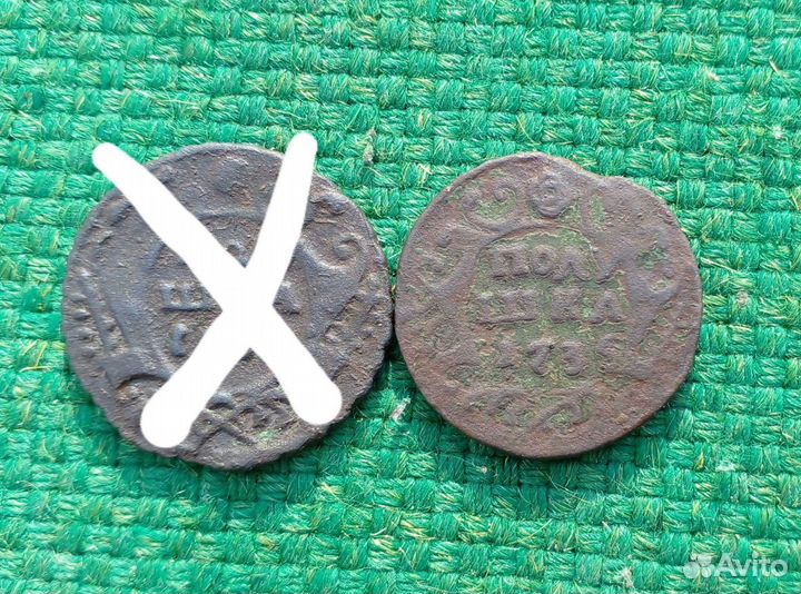 Монеты,полушки