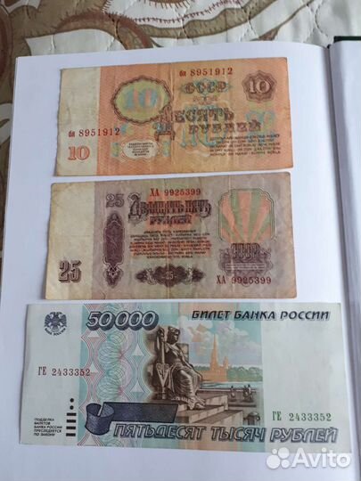 Бумажные купюры СССР