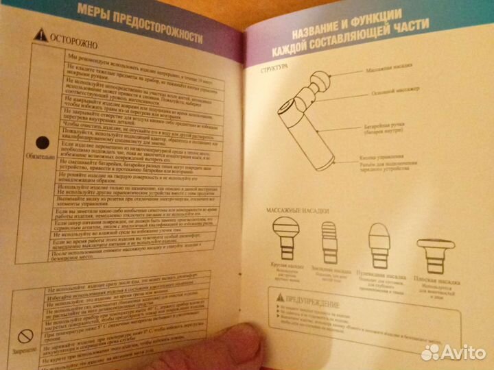 Масажер spino