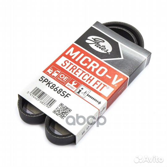 Ремень приводной поликлиновый 5PK868SF Gates