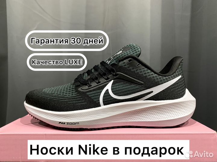 Nike Air Zoom Pegasus 39. Мужские кроссовки