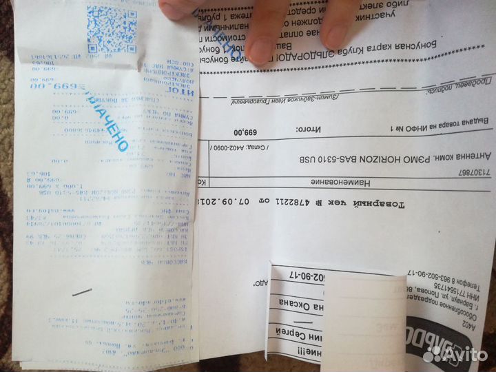 Антенна bas-5310-usb