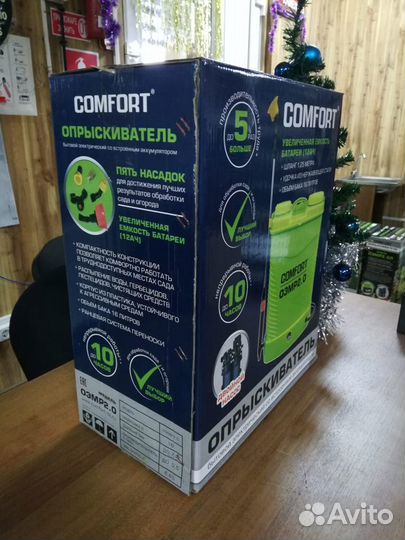 Опрыскиватель аккумуляторный (литий-ионный)