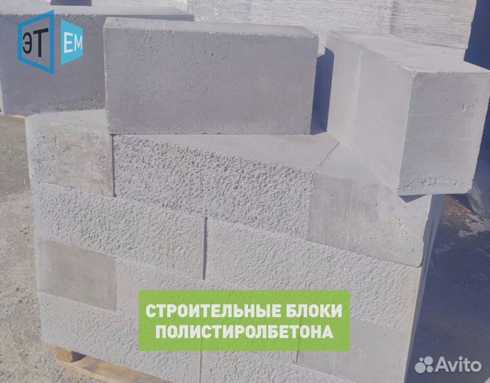 Полистиролбетонный Блок. Для Строительства Стен