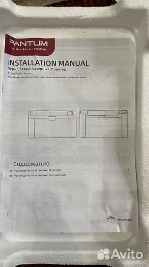 Принтер лазерный pantum P2502W