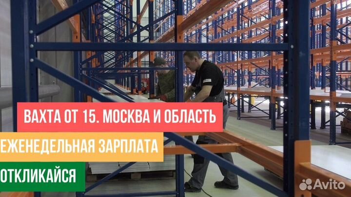 Рабочие шуроповерт без опыта. еженед. оплата