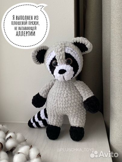 Вязаная игрушка ручной работы енот