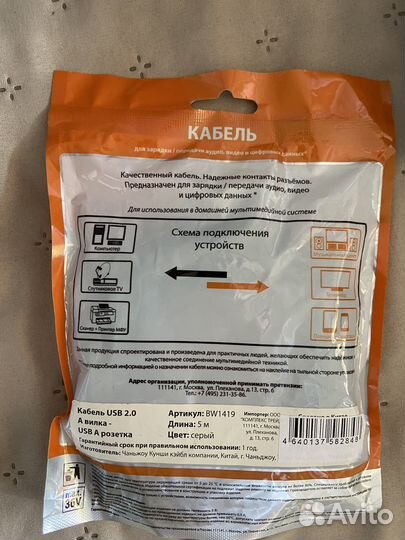 Переходник для наушников и кабель usb 2.0