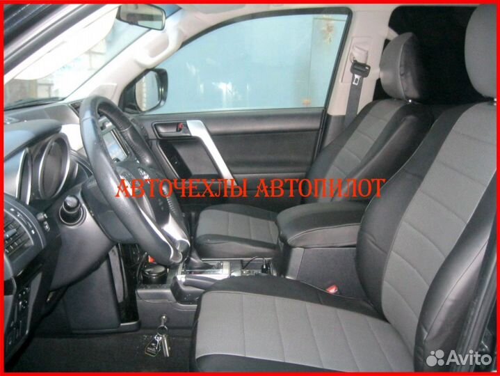 Чехлы Автопилот Toyota Prado 150 1 из экокожи
