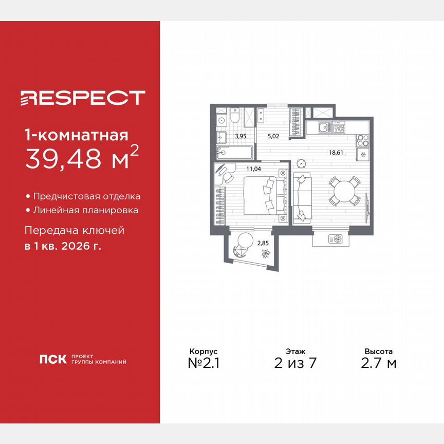 1-к. квартира, 39,5 м², 2/7 эт.