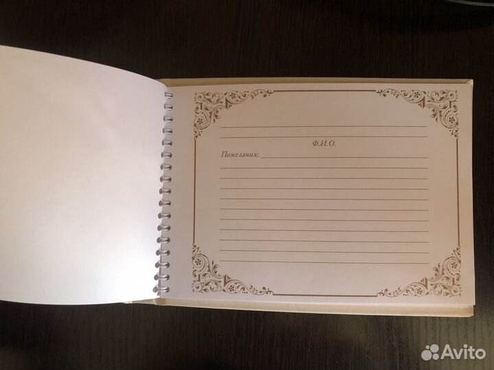 Альбом для пожеланий
