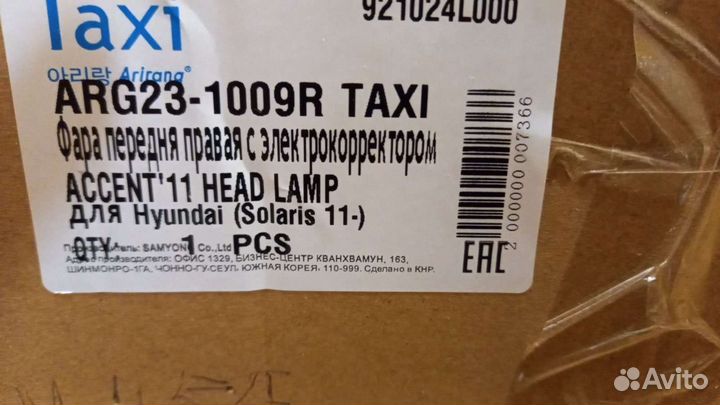 Фара на hyundai solaris 1 (2013 г)