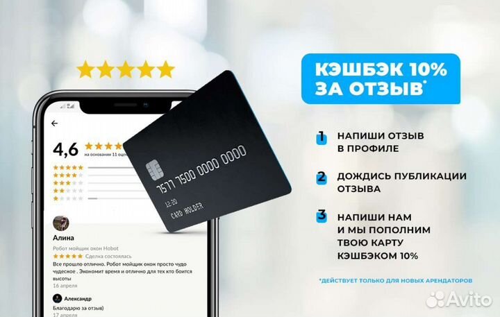 Робот мойщик окон Hobot 188