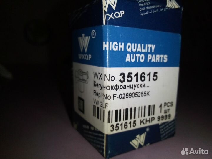 Бегунок трамблёра Audi, VW, Opel, Peugeot