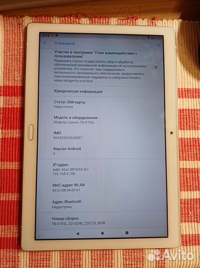 Планшет Lenovo tab P10 TB-X705L 3/32 Гб 4G LTE