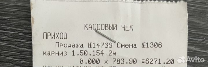 Карниз потолочный
