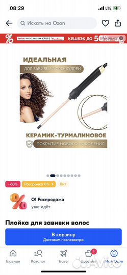 Афрокудри плойка