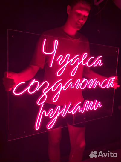 Неоновая вывеска 094