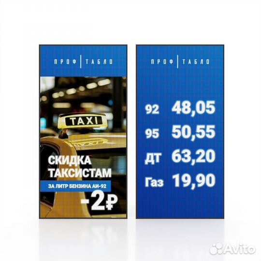 LED экран-светодиодный экран для АЗС