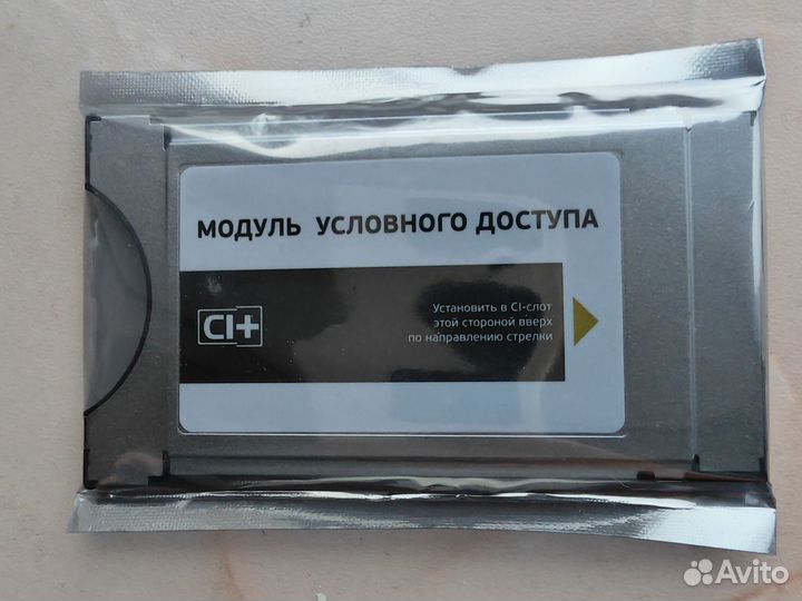 Обмен триколор на модуль CI+