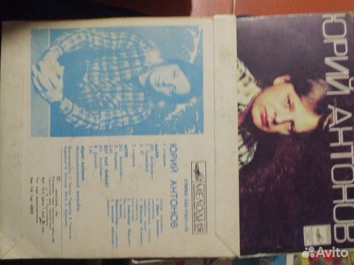 Юрий Антонов пластинка