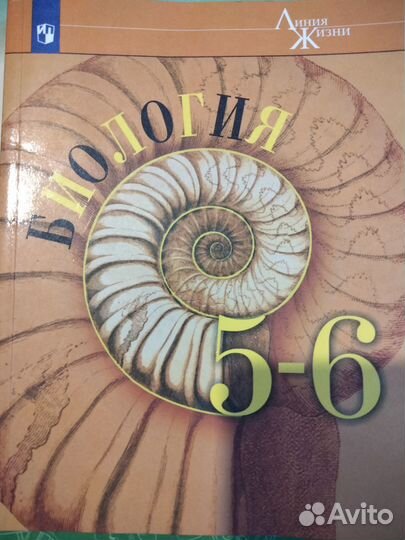 Продам учебники по биологии