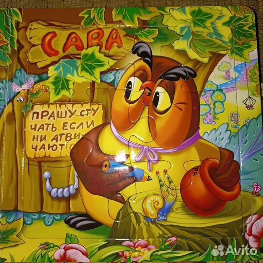 Книга с пазлами 