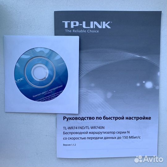Wifi роутер маршрутизатор беспроводной TP link