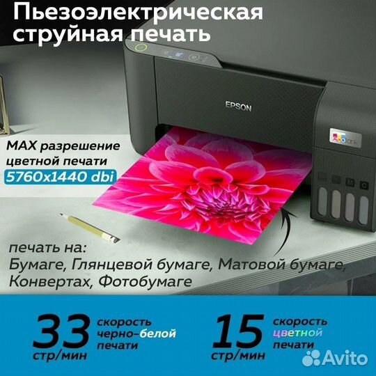 Epson L3219