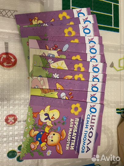 Школа семи гномов 0