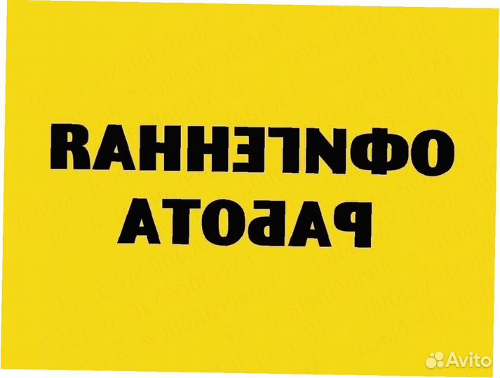 Работа Грузчик выпл. ежен. /Хорошие условия Б/опыт