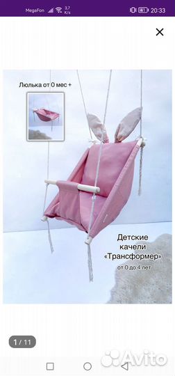 Качели подвесные