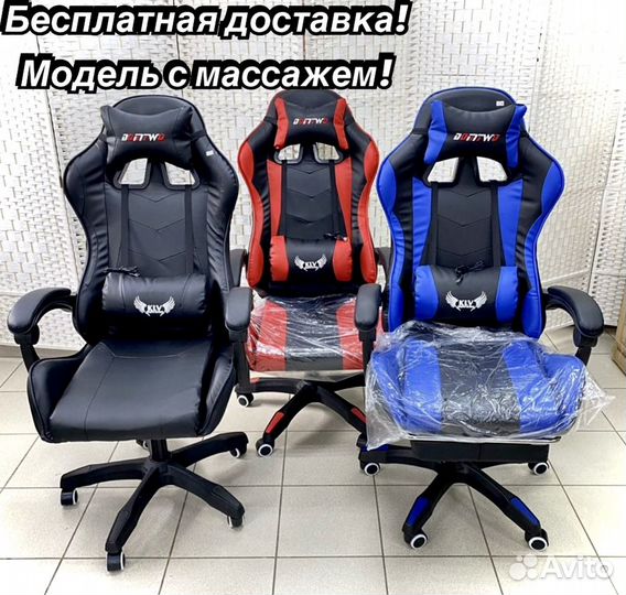 Компьютерное кресло геймерское с массажем