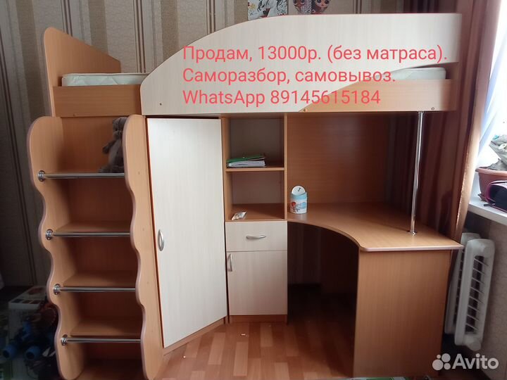 Продам кровать-чердак, без матраса