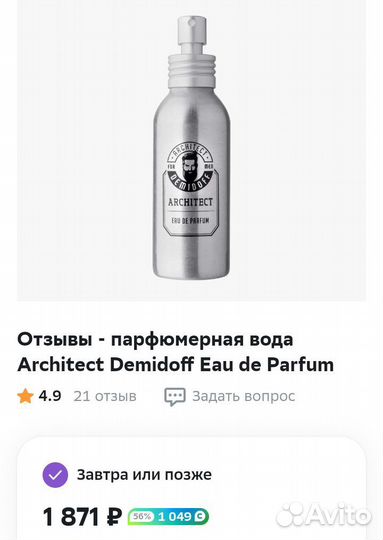 Architect Demidoff мужская парфюмерная вода 75 мл