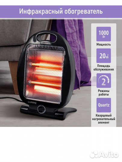 Инфракрасные обогреватели, обогреватель
