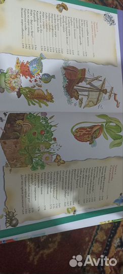 Большая энциклопедия для самых маленьких