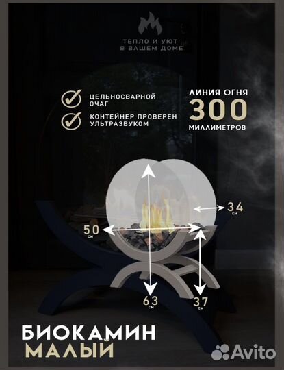 Биокамин напольный интерьер для дома подарок