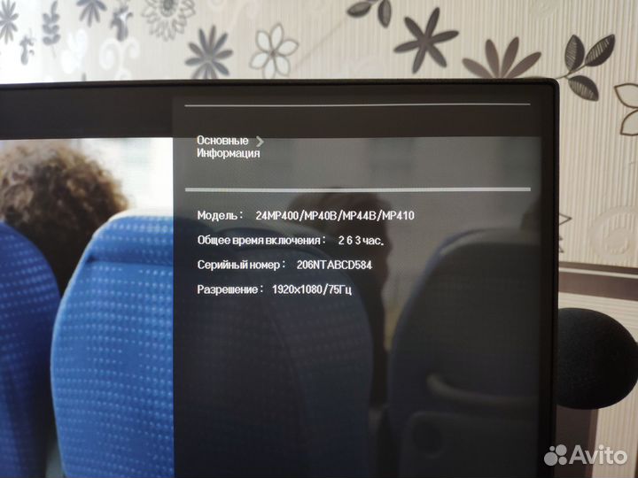 Монитор LG 24MP400-B, 24 дюйма