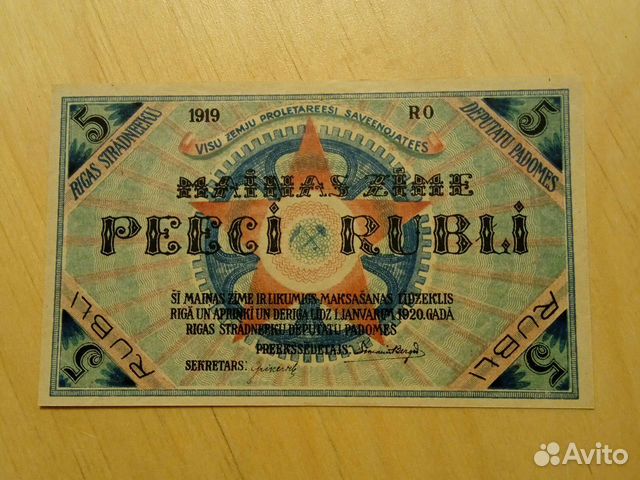1919 Рига 5 рублей UNC