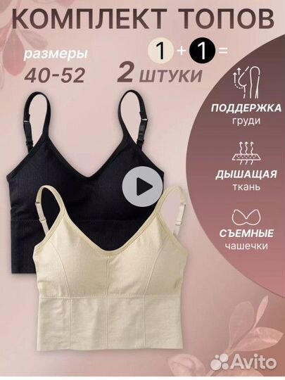 Топы женские набор