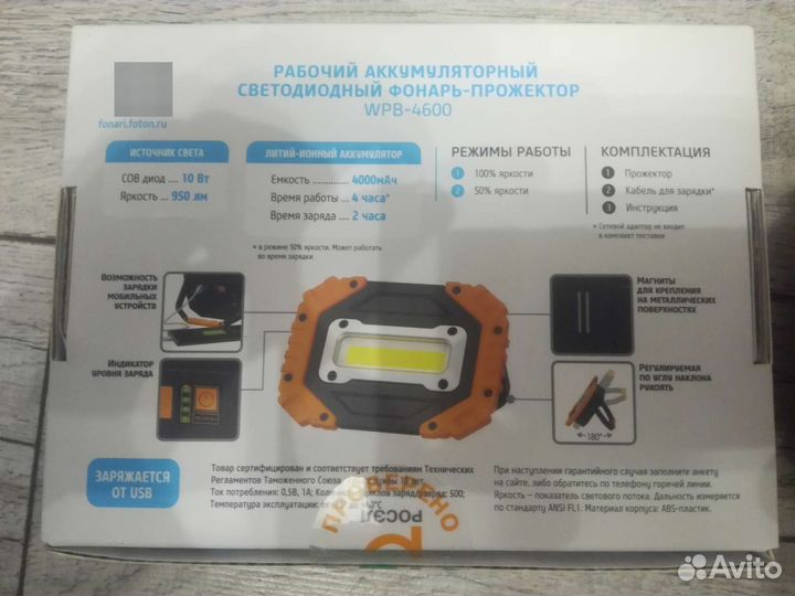 Светодиодный прожектор фонарь 10ват