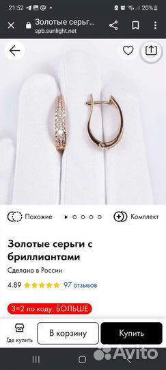 Серьги золотые с бриллиантами