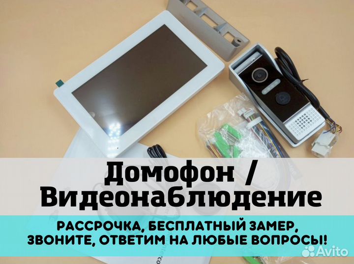 Комплект видеонаблюдения с рассрочкой