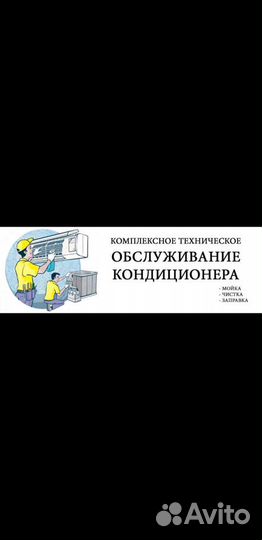 Установка кондиционера